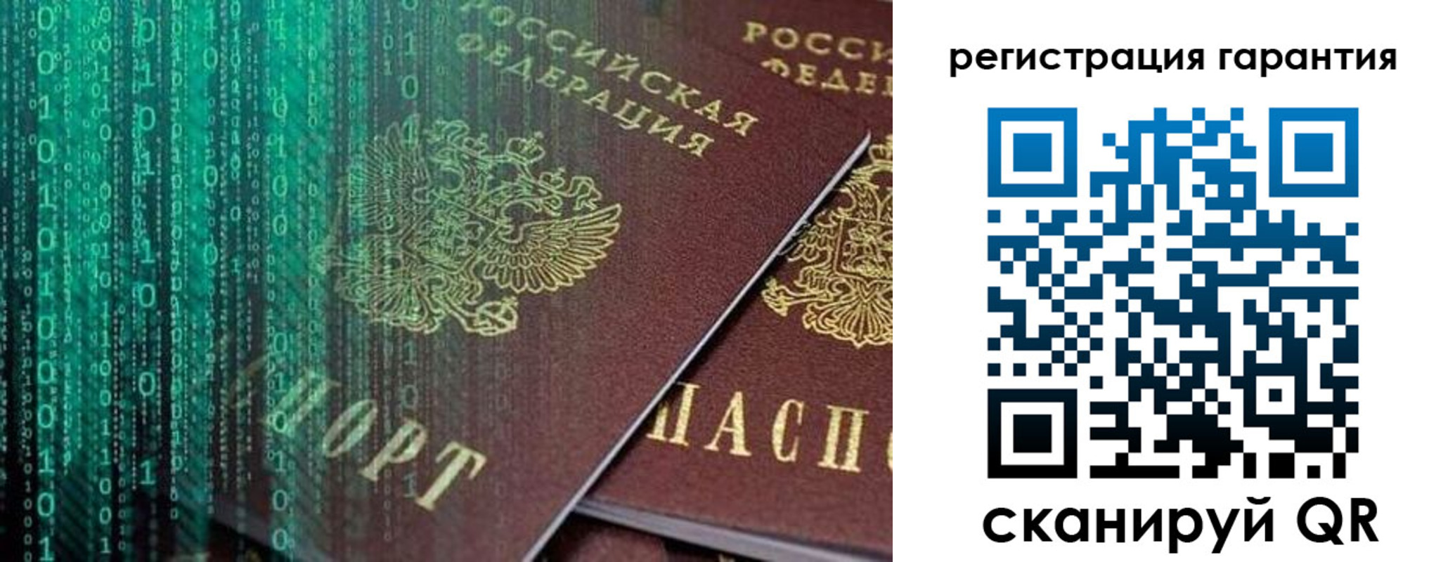 прописка регистрация в Урус-Мартане