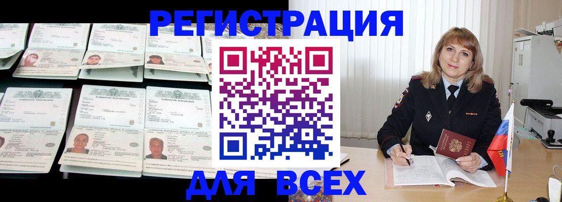 временная регистрация госуслуги в Урус-Мартане