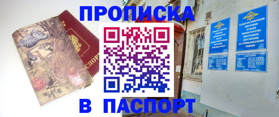 пропишу в квартире в Урус-Мартане