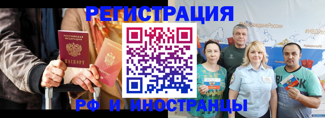 где прописаться в Урус-Мартане